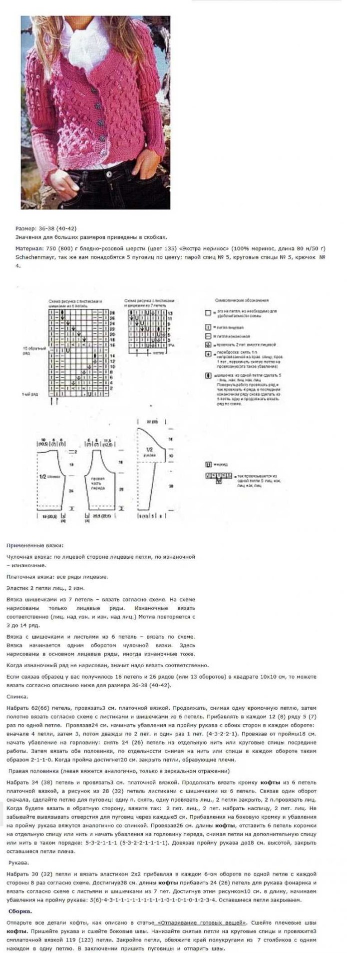 Кофта для девочки 10 лет спицами схемы и описание