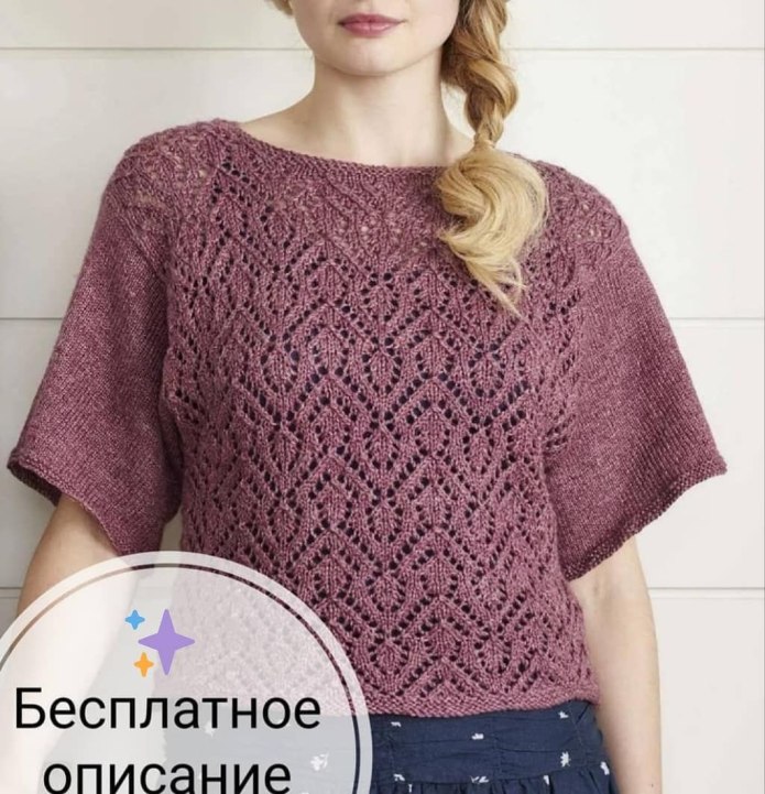 Пуловер Lana grossa спицами