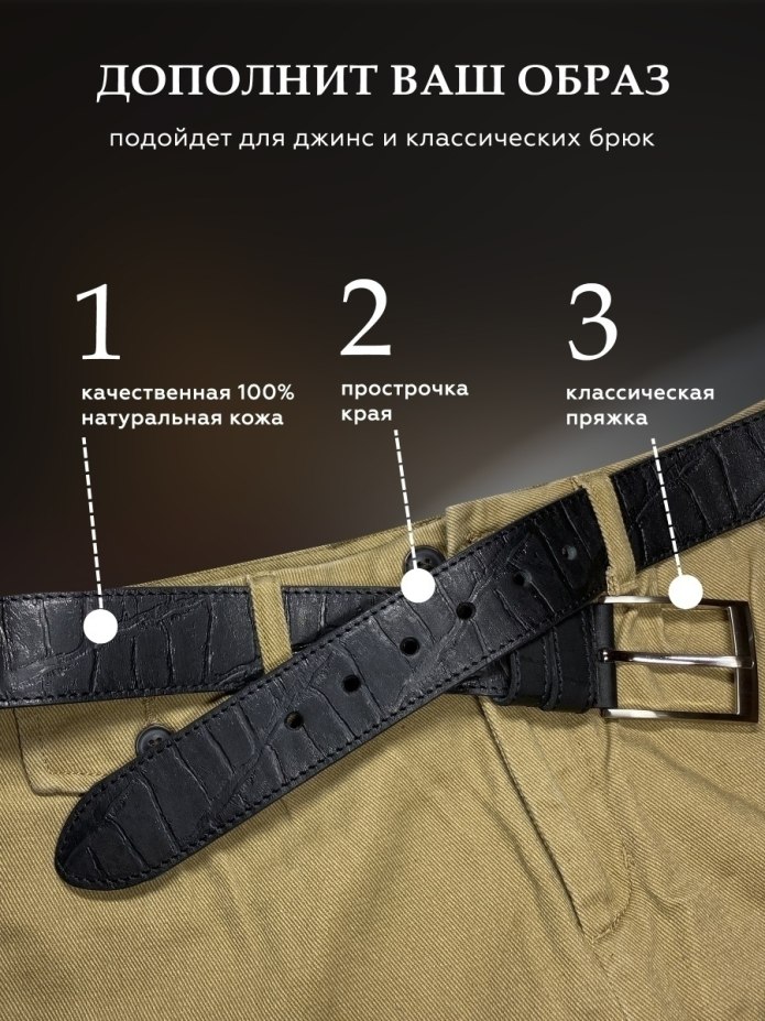 Брюки с защипами