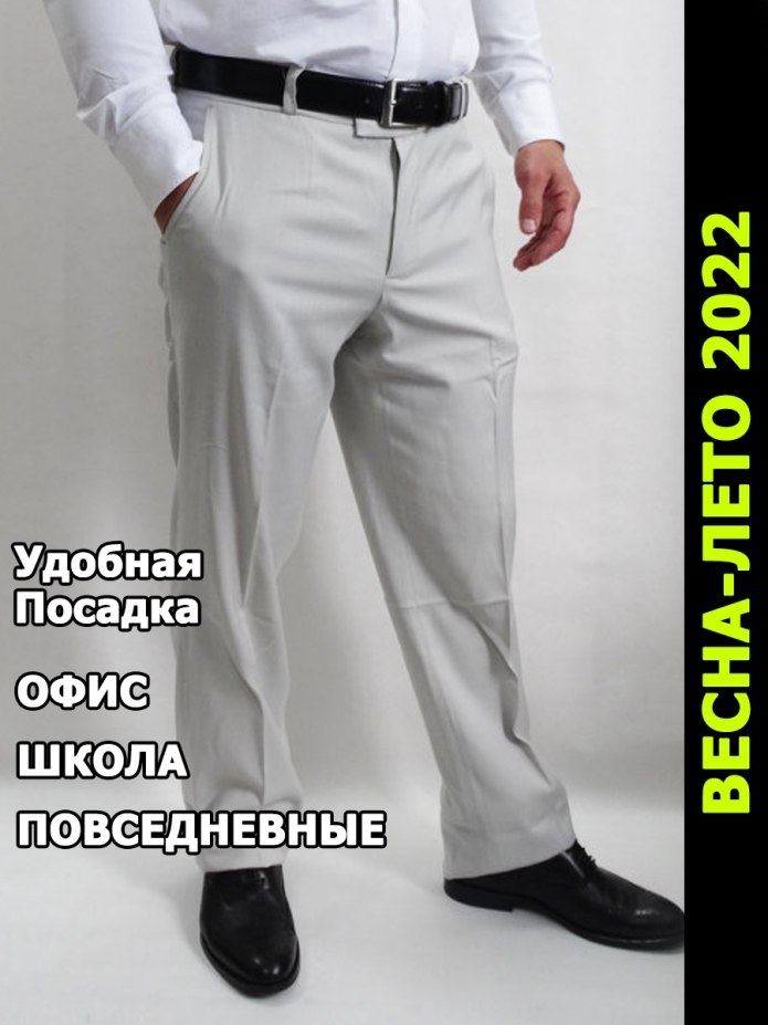 Гульфик на мужских брюках