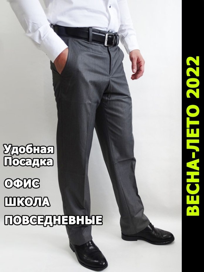 Servus брюки мужские