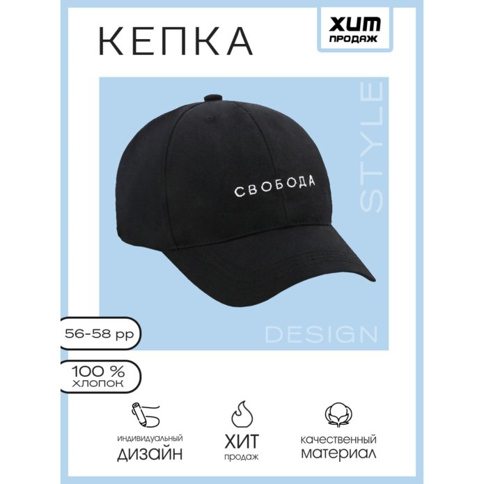Кепка Russia черная