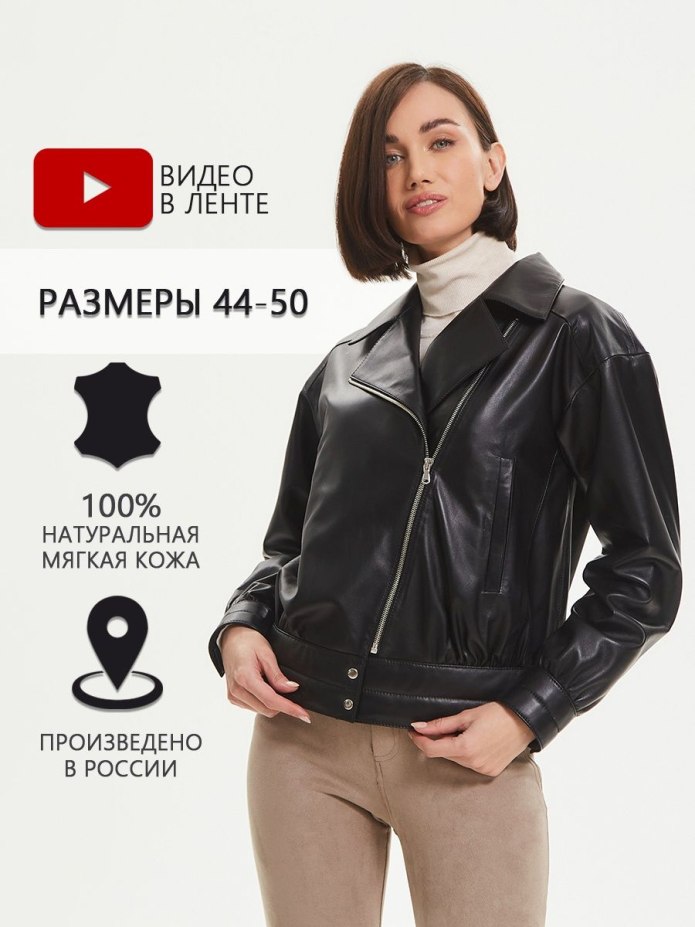 Куртка дио