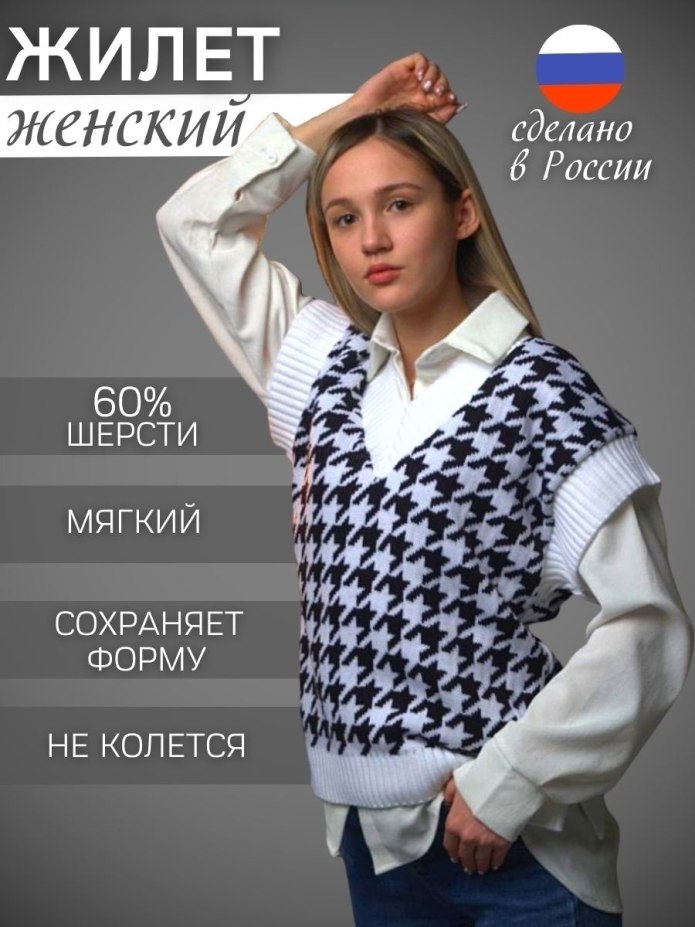 Стильные вязаные жилеты