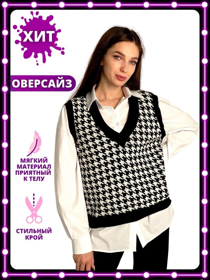 Жилет вязаный классический женский