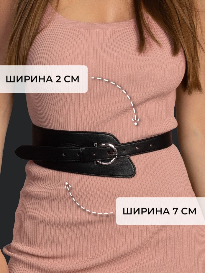 Пальто с поясом