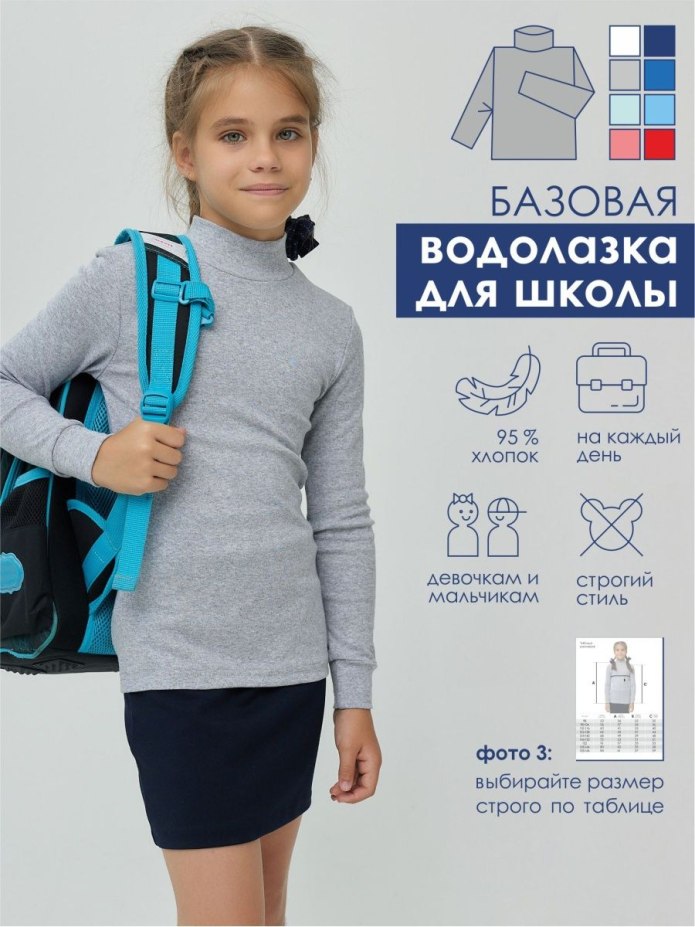 Кофта в школу для мальчика