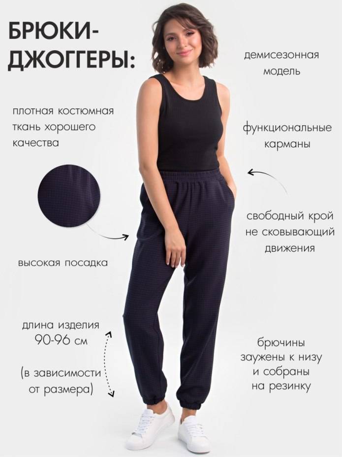 Брюки на резинке на Шопин шоп