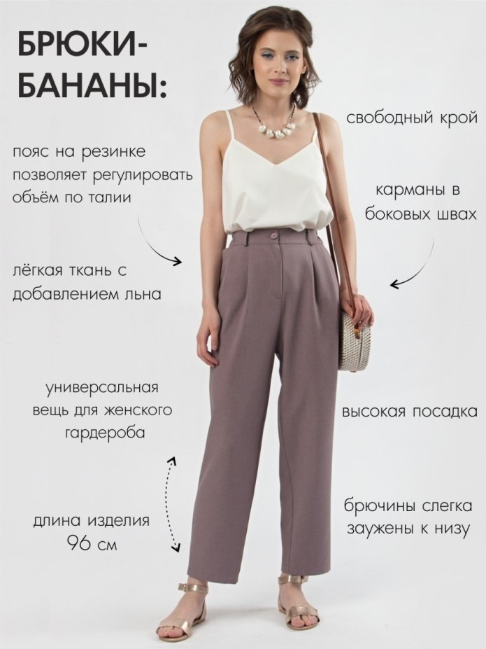 Летние брюки женские на резинке