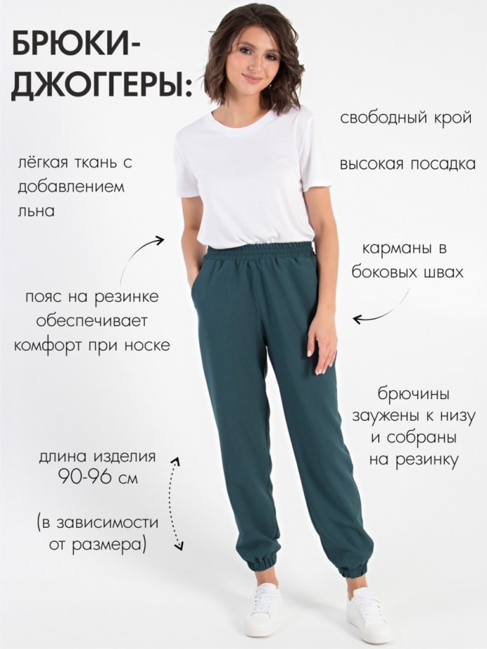 Летние брюки женские зауженные на резинке