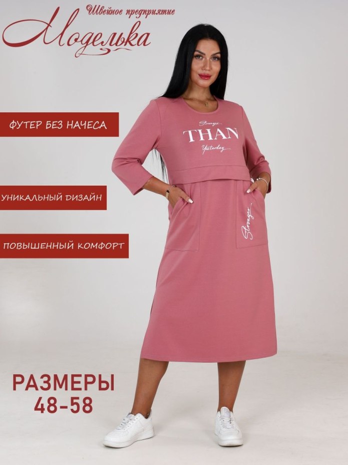 Стильное платье на новый год