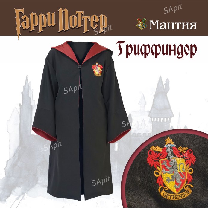 Гарри Поттер карнавальный костюм