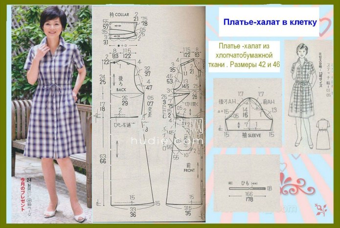 Рубашка сафари Бурда