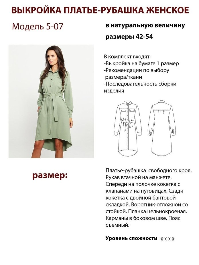 @Zolvik zolvik выкройки