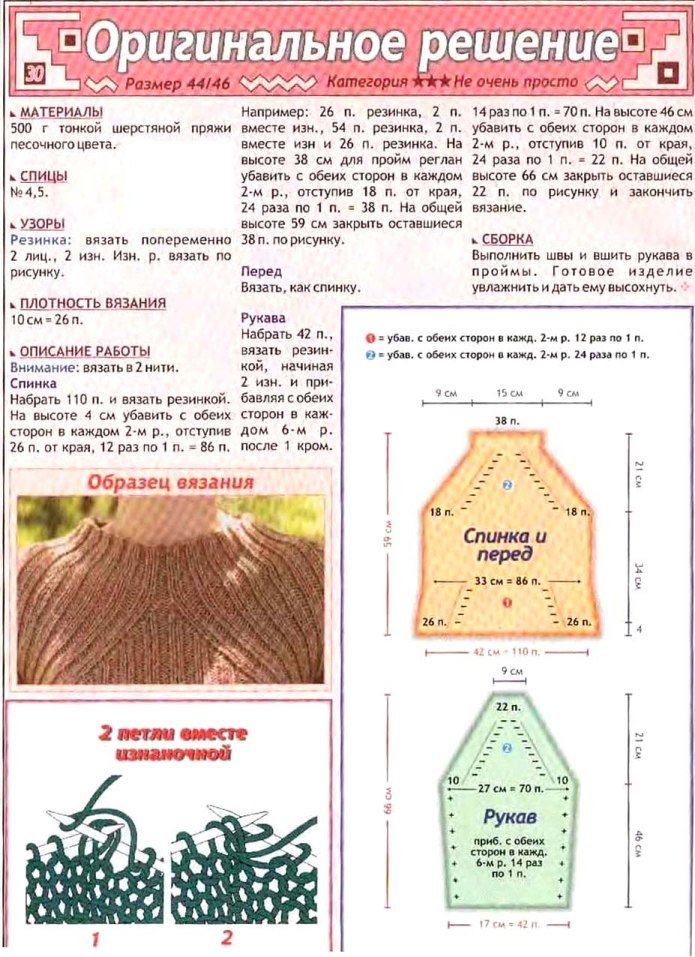 Джемпер aim Clo