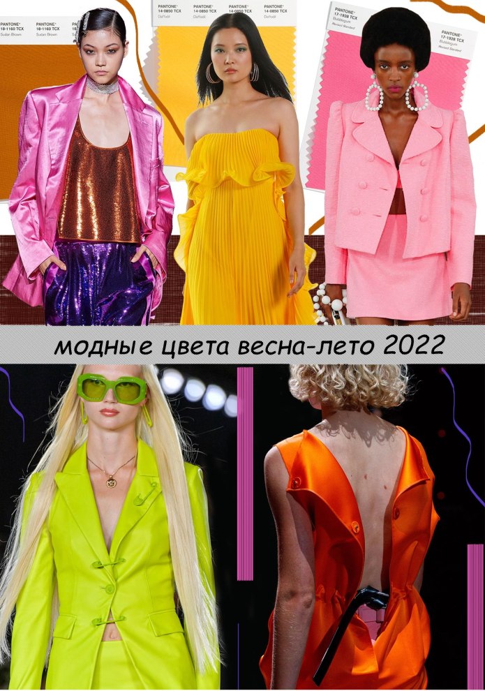 Модные цвета сезона Весна-лето 2022