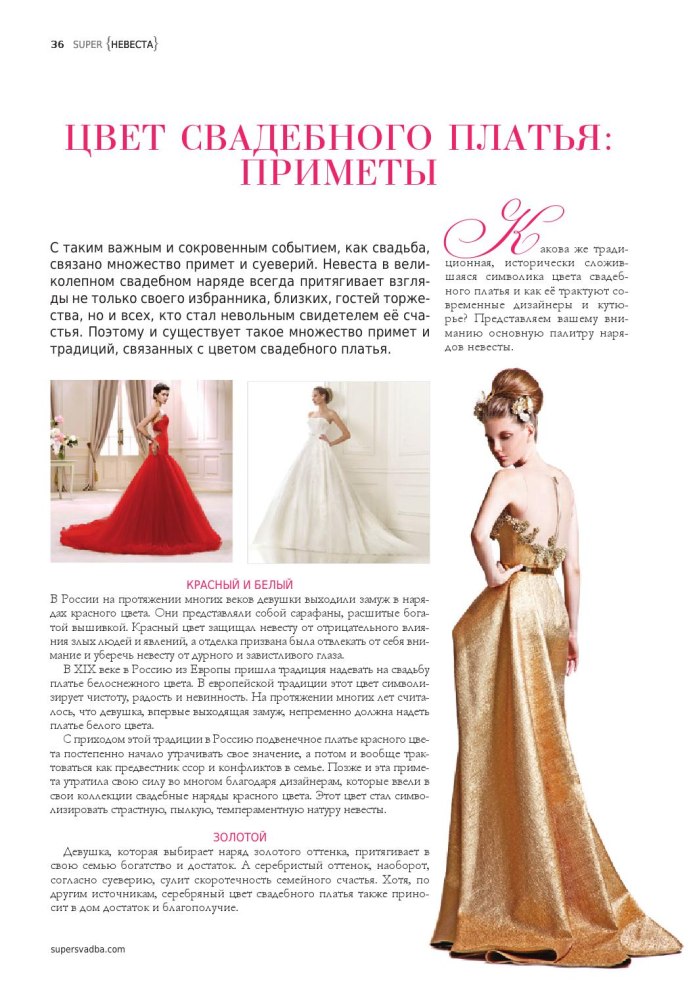 Сказочное свадебное платье черное