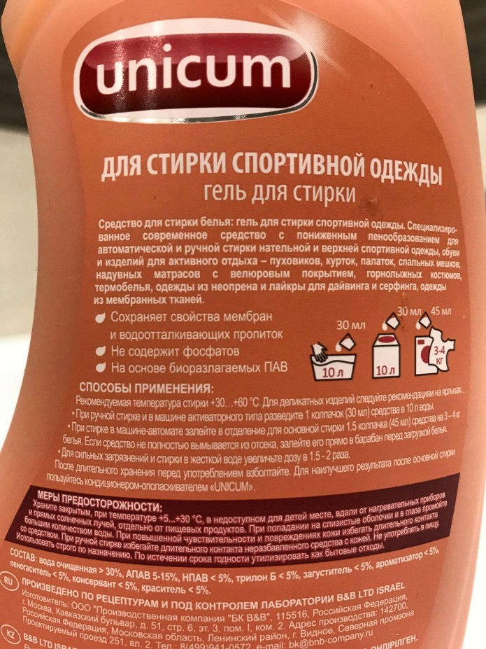 Уникум для стирки