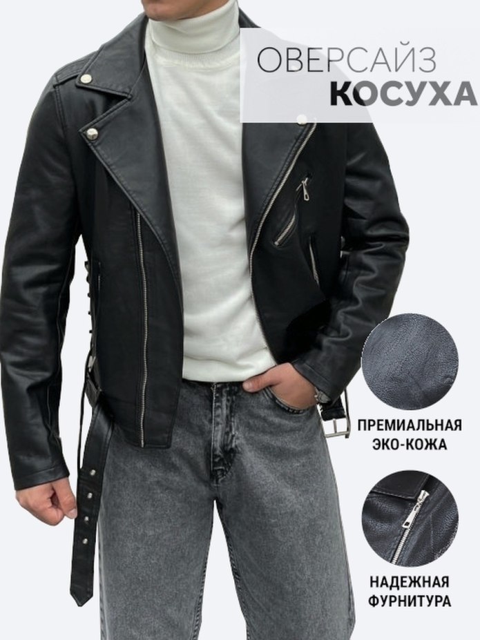 Технический эскиз косухи