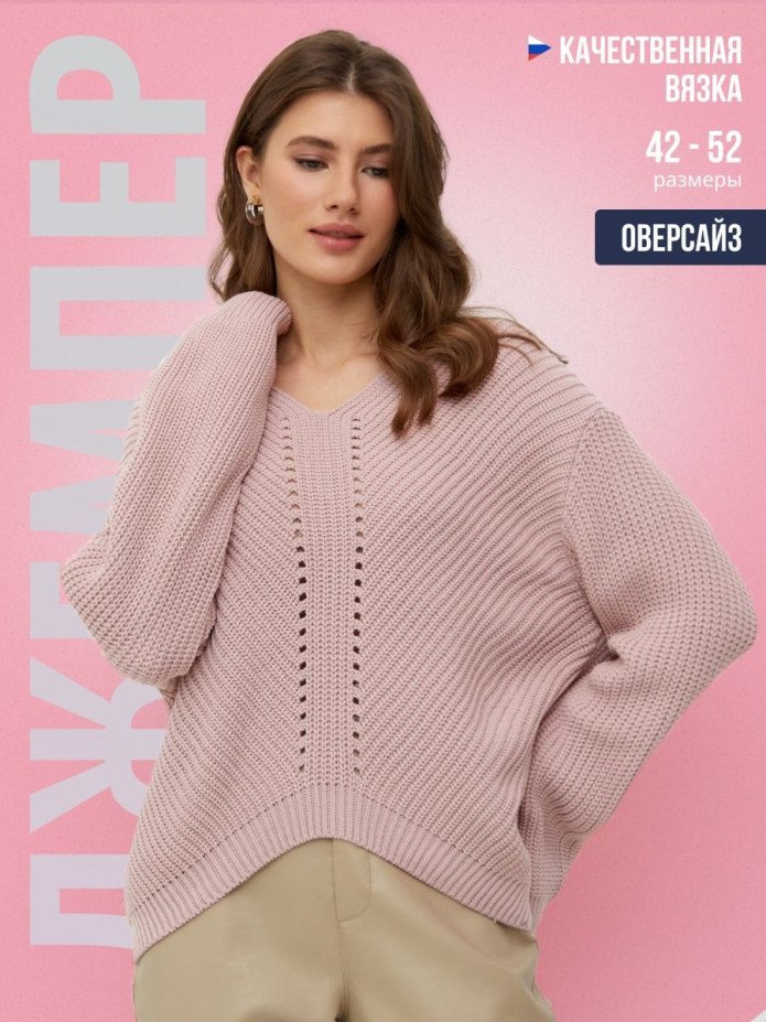 Джемпер Модис