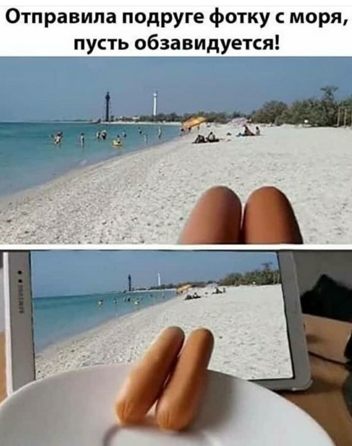 Шутки про отпуск