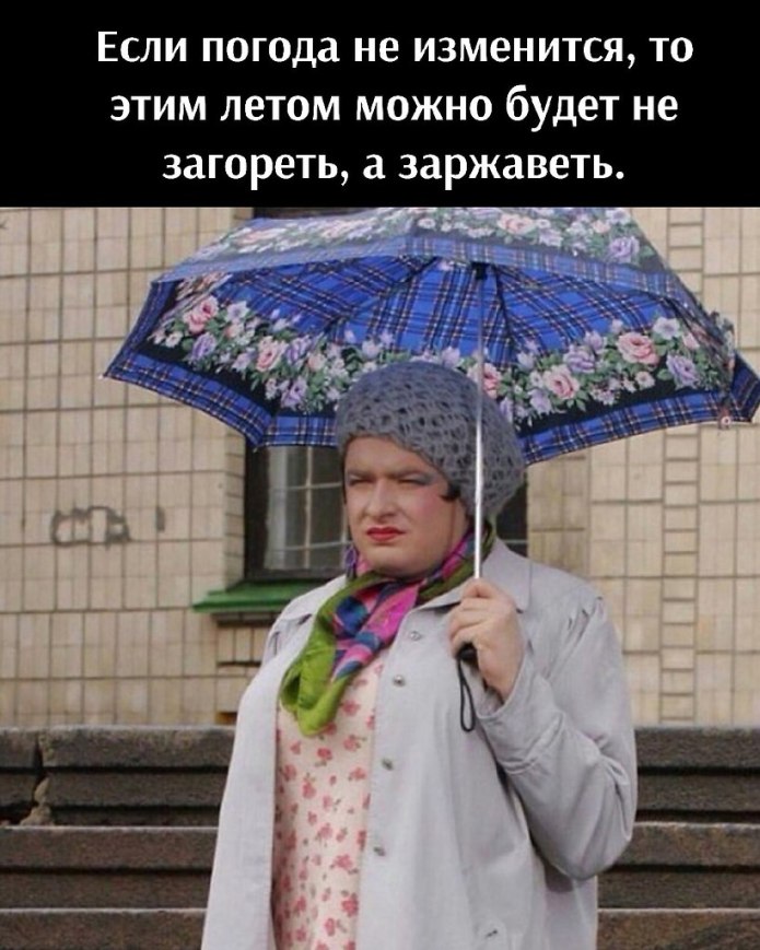 Верка Сердючка Мем