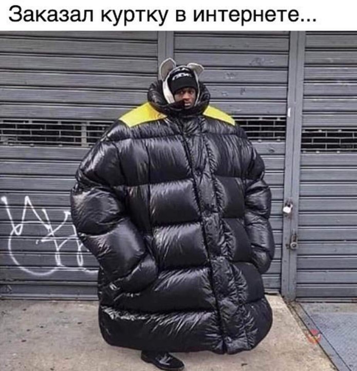 Куртка прикол