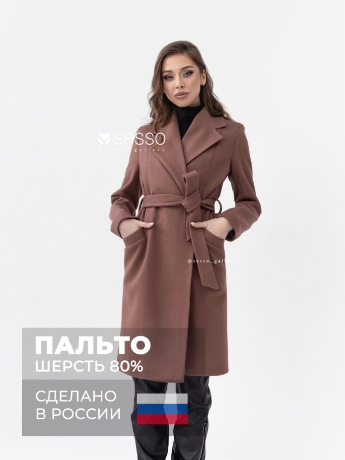 Классическое пальто женское