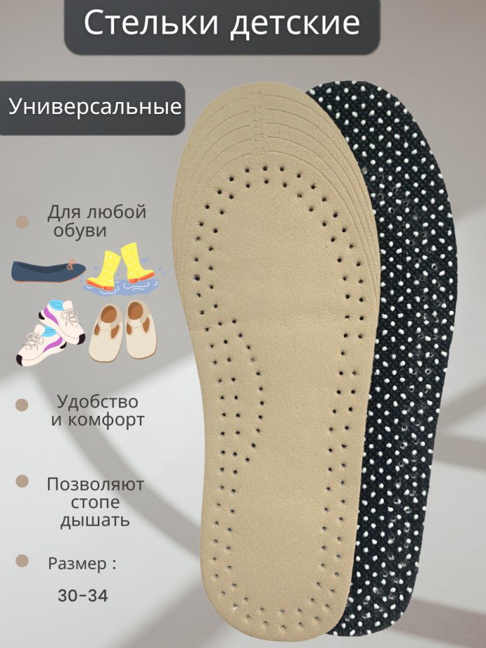 Ортопедические полустельки Орто Гранд