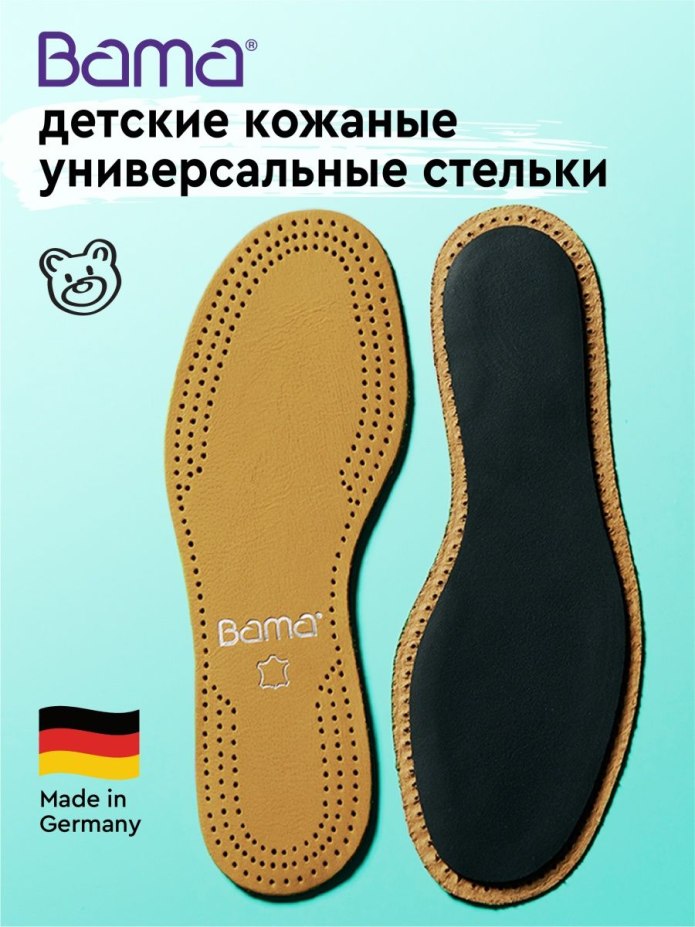 Comforma полустельки ортопедические с7322