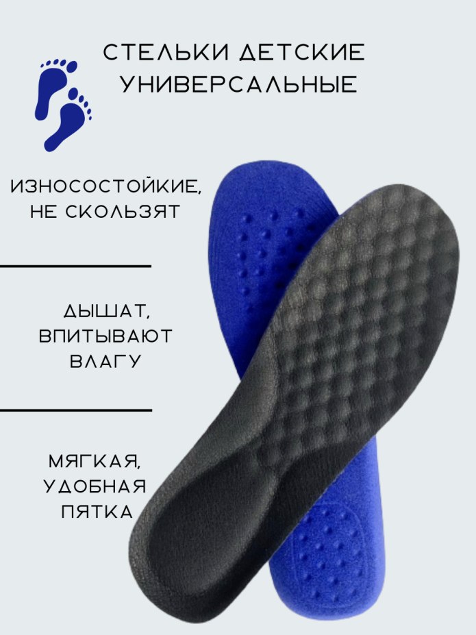 Luomma стельки ортопедические детские lum500