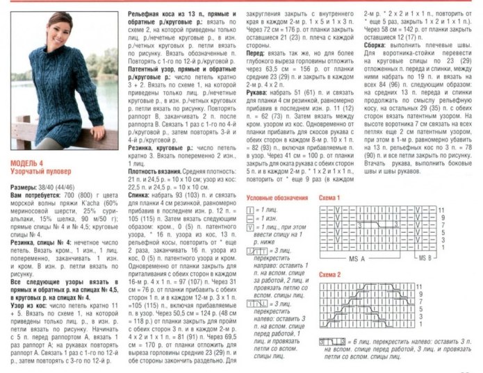 Длинный свитер женский спицами схемы и описание