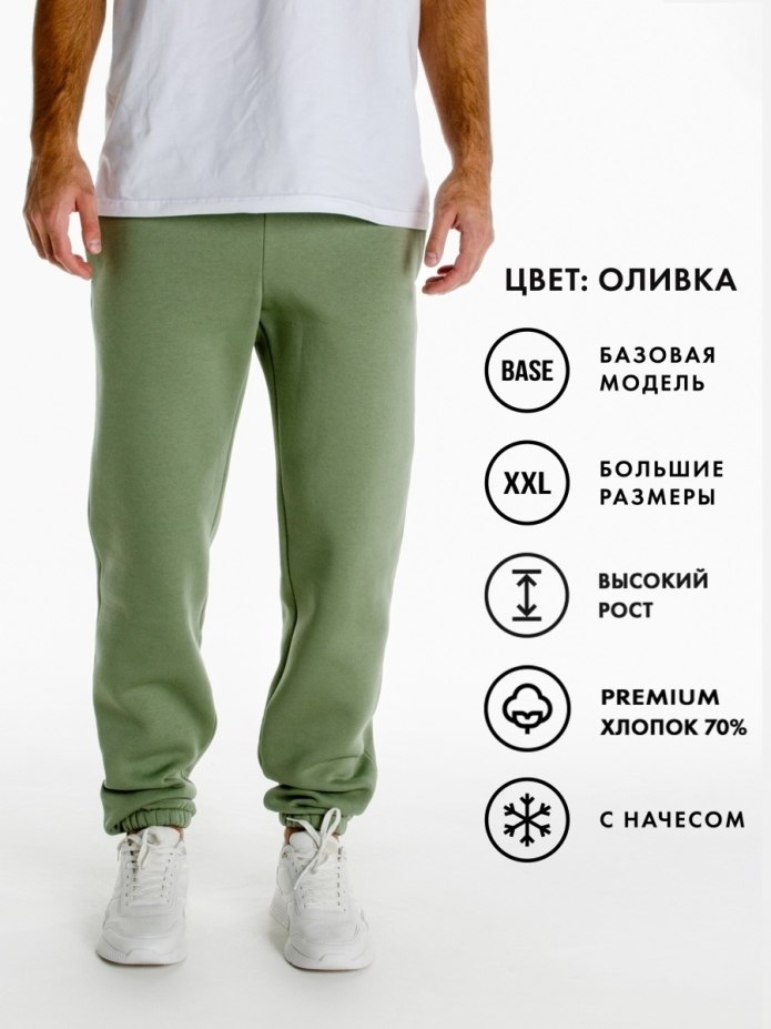 Длина спортивных штанов мужских