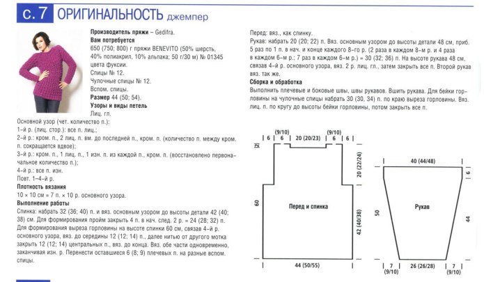 Свитер женский оверсайз спицами из толстой пряжи со схемами
