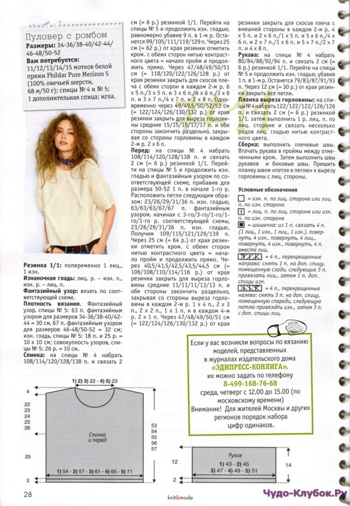 Вяжем свитер оверсайз спицами схемы