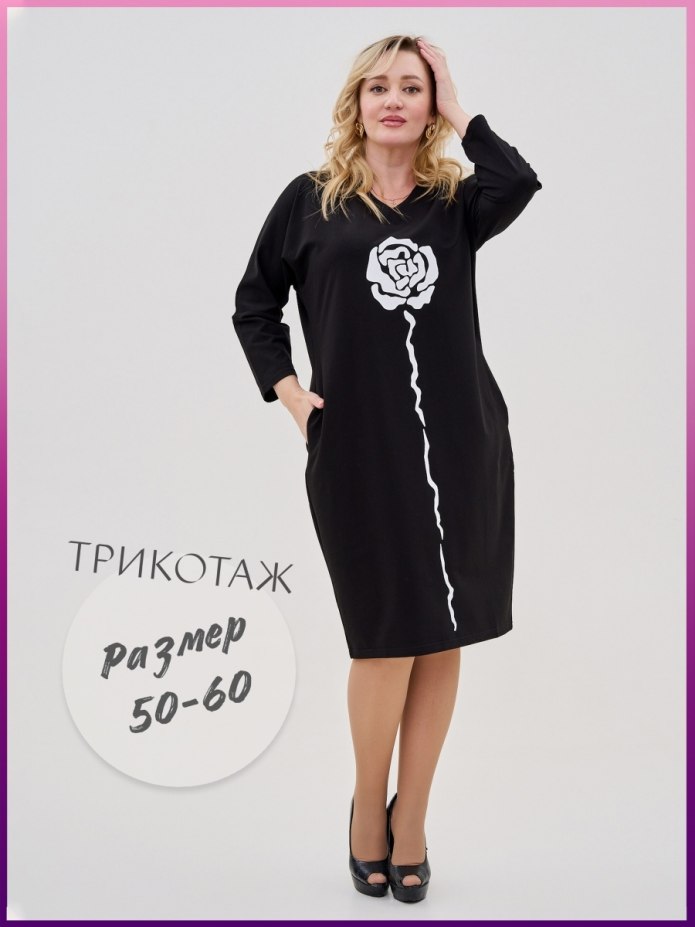 Платье женское