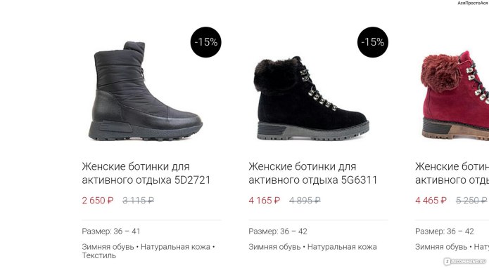 255 Мм размер ноги