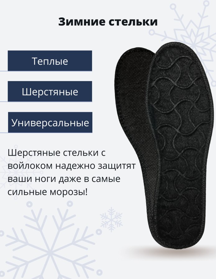Габариты кожаной обуви