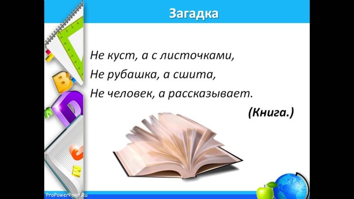 Не куст а с листочками не рубашка а сшита