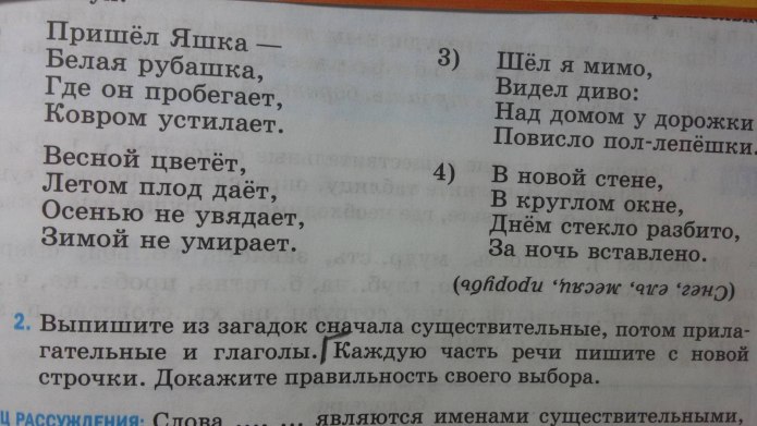 Пришел Яшка белая рубашка