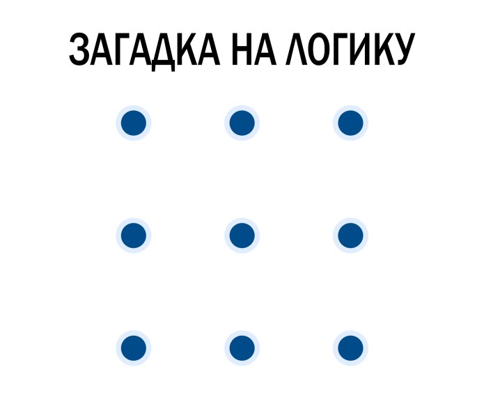 Загадки на логику