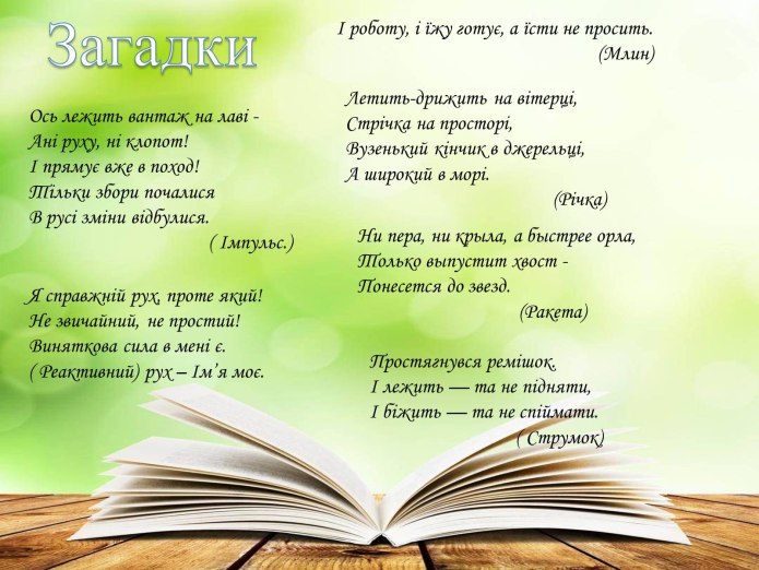 Пословицы и поговорки о чтении
