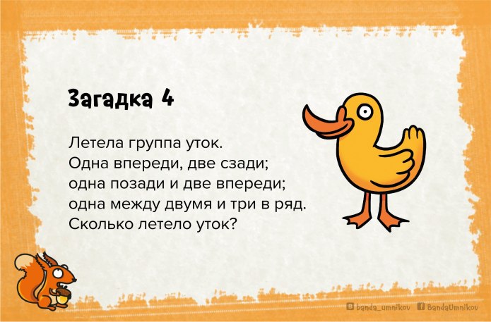 Загадки на логику с ответами