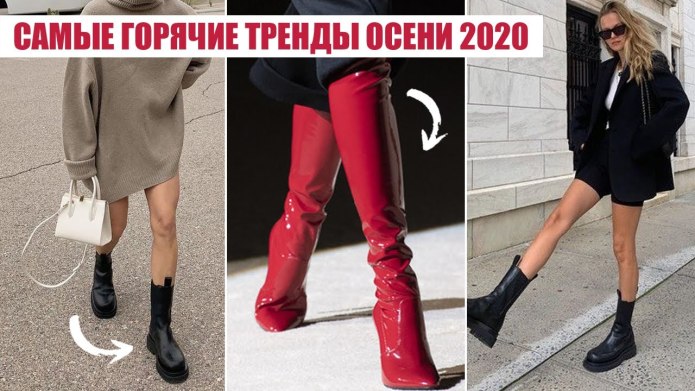 Ботинки тренд 2021,2022