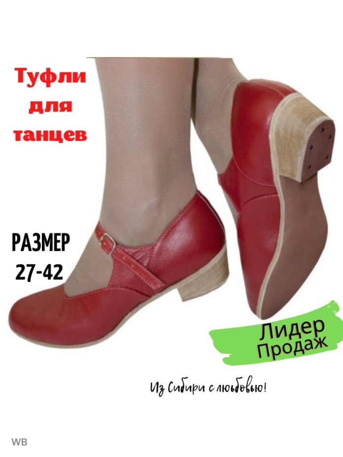 Джазовки Sansha