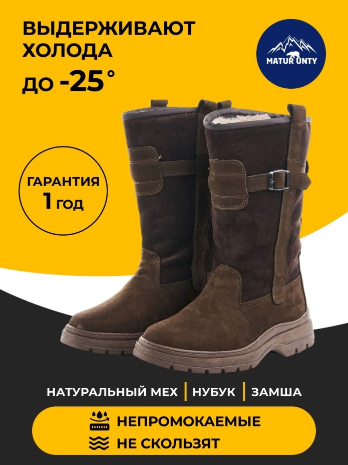 Монголки мужские мм10