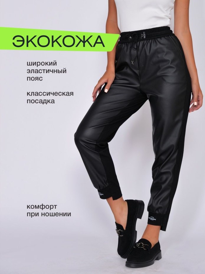 Обувь под брюки из экокожи женские