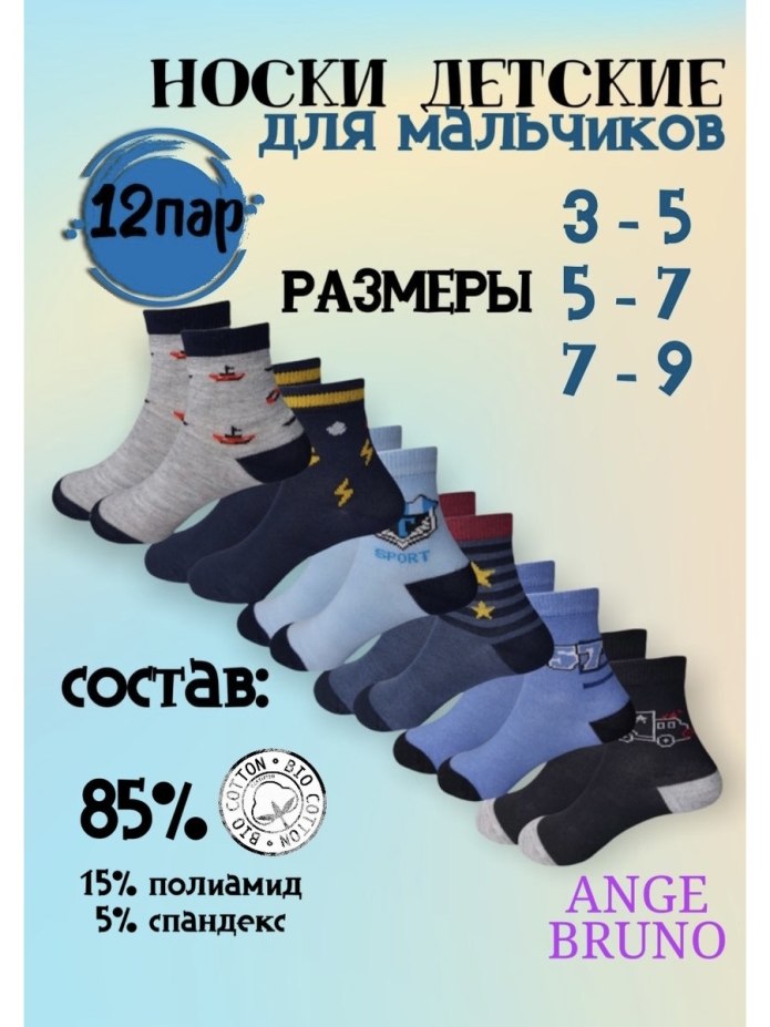 Nemo Baby носки