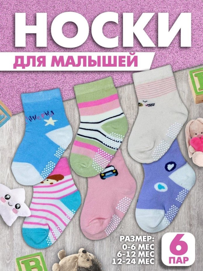 Bebelinna носки