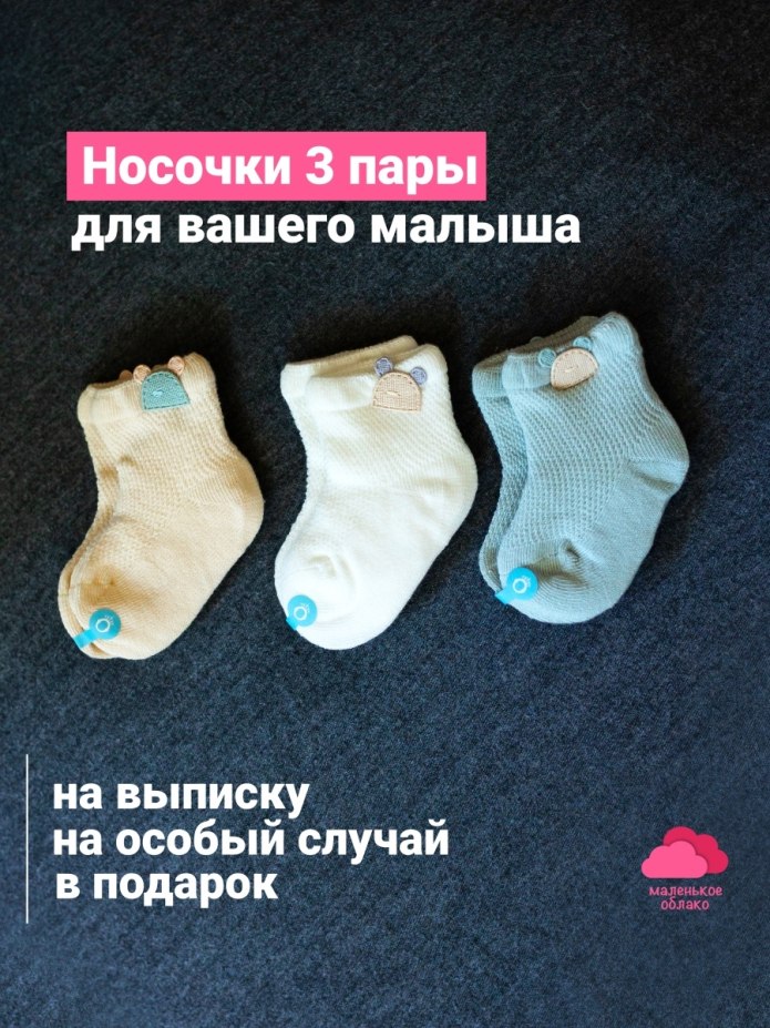 Носки Uviton комплект из 2 пар